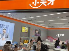 -小天才步步高(泰禾广场旗舰店)