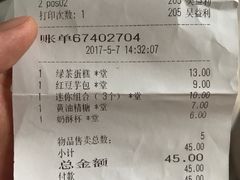 账单-BreadTalk面包新语·烘焙蛋糕(海珠丽影广场店)