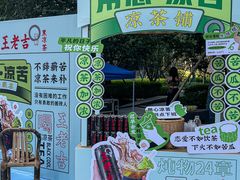 -炖物24章·顺时轻养茶(黄龙店)