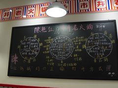 -陳艳红火锅(港汇店)