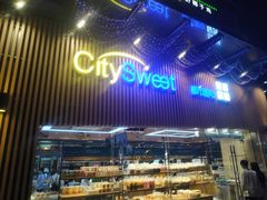 门面-都市甜心(印象城店)