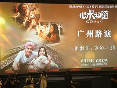 -飞扬影城(正佳IMAX店)