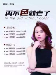 点击看大图 丽锦美容美发(田村店)-LJOY丽锦造型·烫发染发