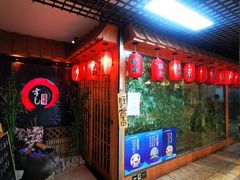 -文立新麻辣烫(合生汇21街区店)