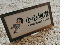 -西村日本料理(香格里拉饭店)