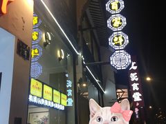 -百家鲜·杭帮菜