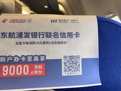 -东方航空(虹桥路店)