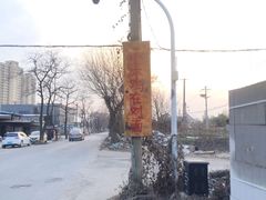 -小本鸡饭店(滨江白马湖店)