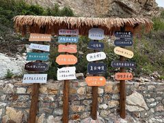 -长岛南北长山旅游景区