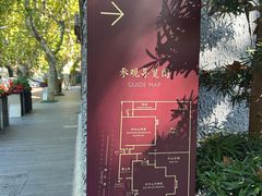 -上海孙中山故居纪念馆