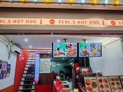 -Eckl’s爱氏热狗(猫街店)