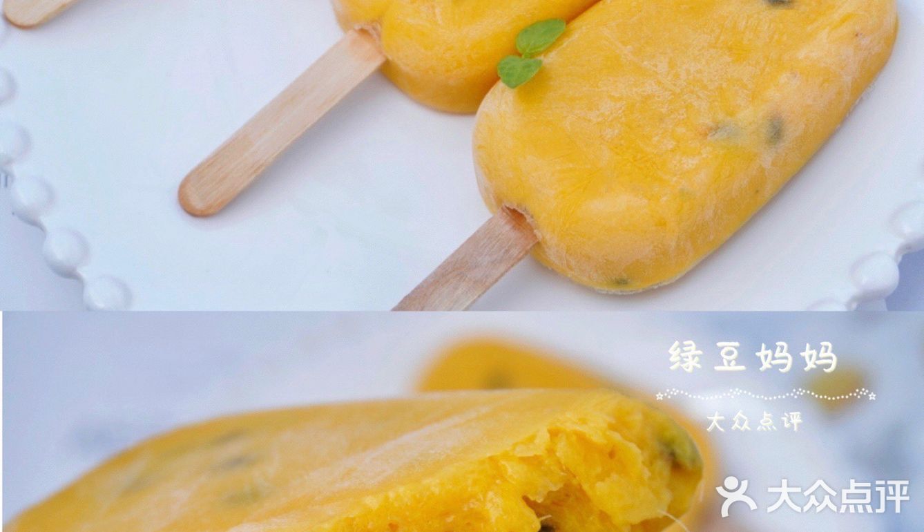 💯酸甜可口💥自制芒果百香果雪糕