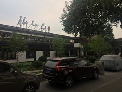 -孔乙己(后海店)