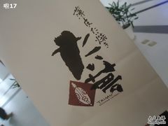 紙袋-粉粉乐鲷鱼烧(美罗城店)