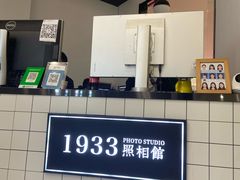 -1933照相馆