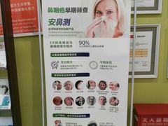 -爱康国宾体检中心(建国门分院)