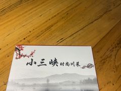 -小三峡食府(西五路店)