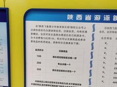 -陕西省游泳跳水馆