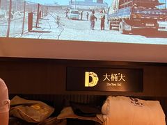 -大桶大足浴(浦三路店)