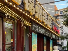 门面-老锦州串店(辽河街店)