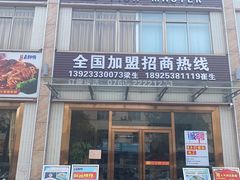 门面-港升鱼师傅·中山脆肉鲩