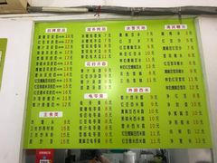 菜单-老周记顺德双皮奶