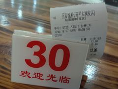 -五谷渔粉(大润发店)