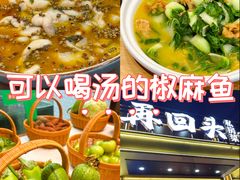 -再回头私房菜·老南京菜