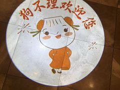 -狗不理(水上北路旗舰店)