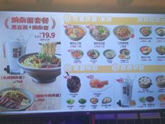 -呼啦面馆·头牌豌杂面(爱琴海店)