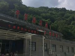 -牛背梁国家森林公园