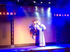 -盖碗儿梨园·变脸吐火·川剧(天府广场店)