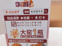 -东方饺子王(和平里店)
