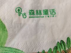 -开间茶馆·围炉煮茶