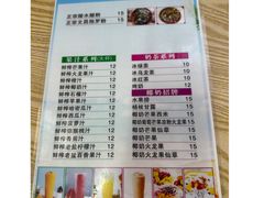 -于春正宗椰奶清补凉炒冰