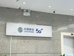 -中国移动(望京营业厅)