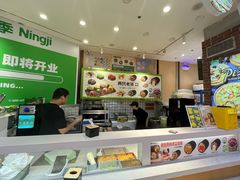 -两只老饕(银泰创意城店)