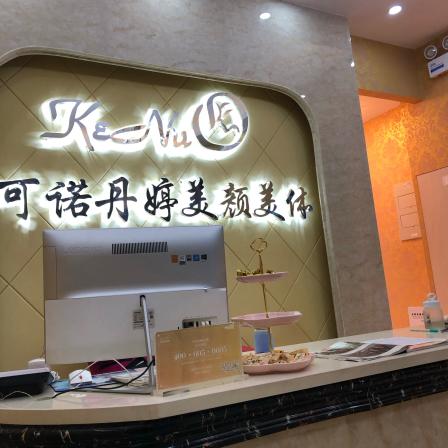 可诺丹婷美颜美体(万达广场店)-"大家千万不要被这家市场部的两个男生