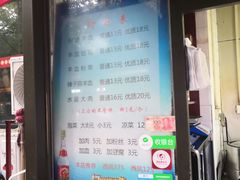 菜单-惠记粉汤羊血(小南门店)