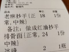 -豆爺小面(朱雀店)