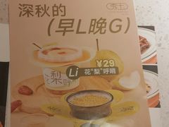 -秀玉coffee&kitchen(黄石大上海店)