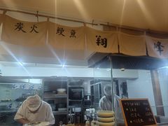 -翔峰炭火鳗鱼(悦泰街里公寓店)