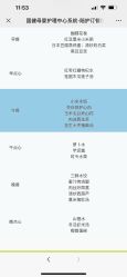 -国健母婴护理中心(经开院)