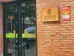 -肉串汪(月坛店)