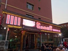 门面-东北小板凳地摊烧烤(泰来街店)