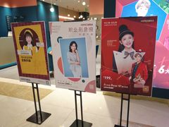 -海马体照相馆(无锡清扬茂业天地店)