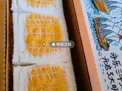 -阮大兴糕团(日月光中心店)