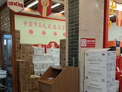 -五芳斋(中山大道总店)