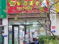 门面-百年义利(黄寺大街店)