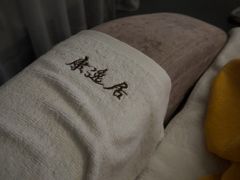 -康逸居·始于2002(海安店)